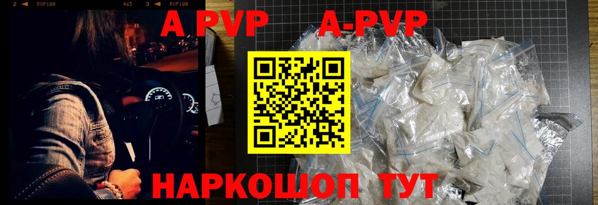 A PVP крисы CK  Альфа ПВП мука  Нововоронеж  Вход с VPN  Alpha PVP VHQ 