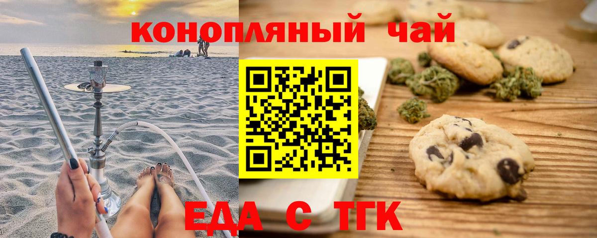 Canna-Cookies марихуана Нововоронеж
