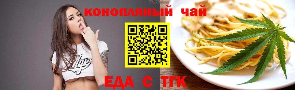 Нововоронеж  Печенье с ТГК марихуана  Вход с VPN 