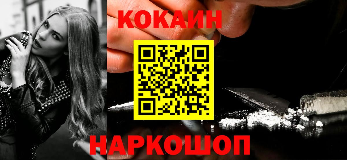 Кокаин Перу Нововоронеж