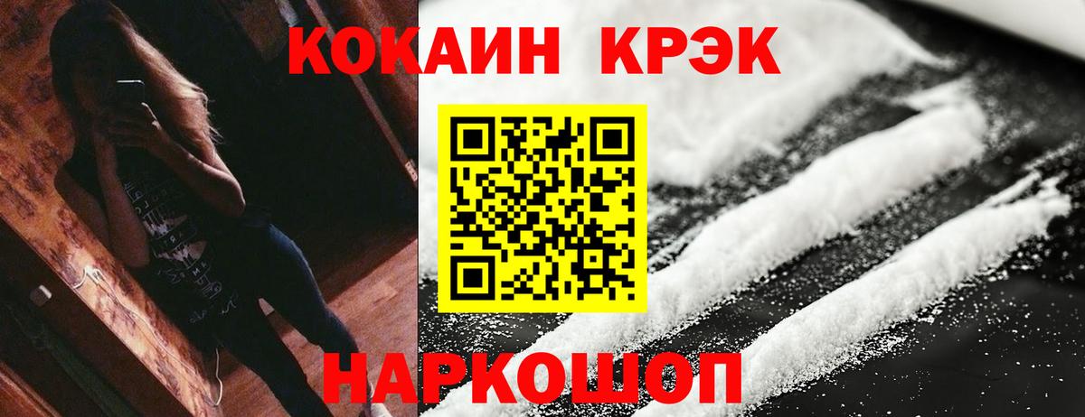Cocaine Эквадор  КОКАИН  Вход с VPN  Нововоронеж  КОКАИН 99% 