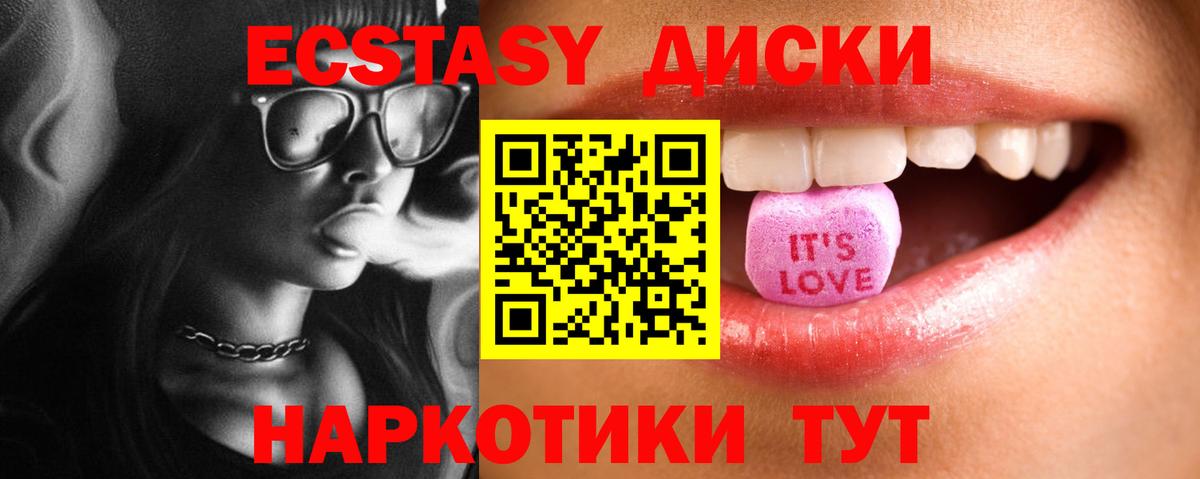 маркетплейс наркотические препараты  Ecstasy 250 мг  Нововоронеж  Вход с VPN  Экстази 280 MDMA 