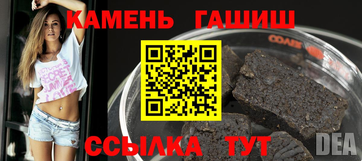 ГАШ убойный  Вход с VPN  ГАШ AMNESIA HAZE  где найти наркотики  Нововоронеж 