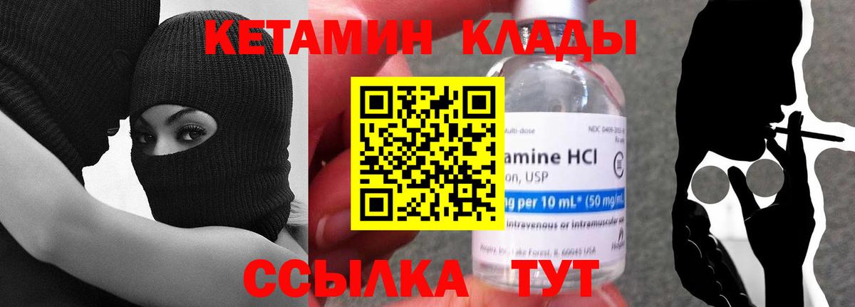 Кетамин ketamine  Кетамин ketamine  Вход с VPN  Нововоронеж 