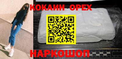 кокаин Бугуруслан