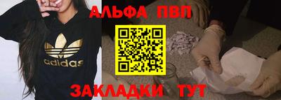 Альфа ПВП Будённовск