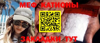 меф Славянск-на-Кубани