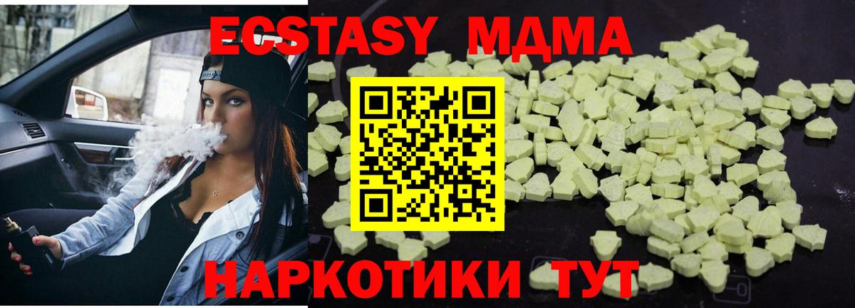 МДМА Molly Нововоронеж