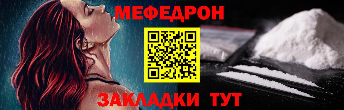 Мефедрон  Мефедрон mephedrone  Вход с VPN  МЕФ мяу мяу  Нововоронеж  Меф 