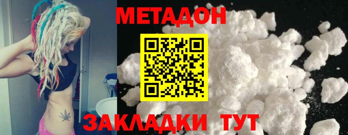 Нововоронеж  МЕТАДОН VHQ  МЕТАДОН VHQ  Вход с VPN 