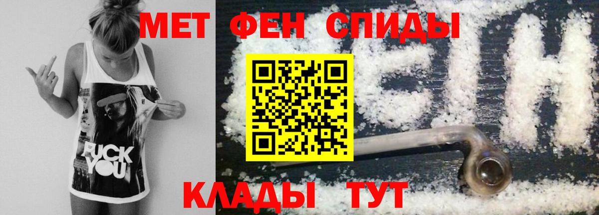 Метамфетамин кристалл Нововоронеж