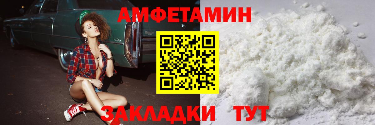 Нововоронеж  Первитин Декстрометамфетамин 99.9%  Вход с VPN 