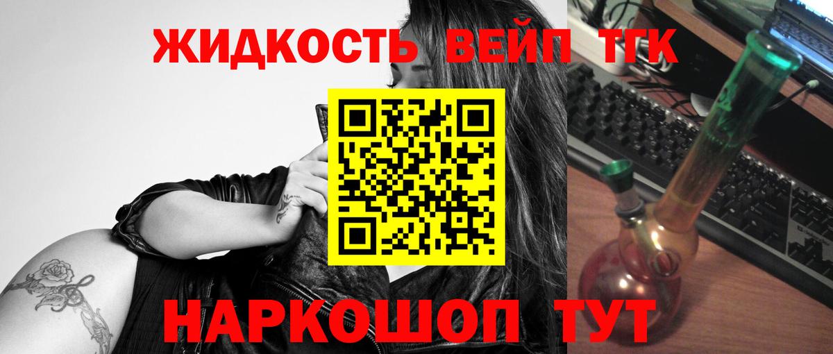 ТГК гашишное масло Нововоронеж