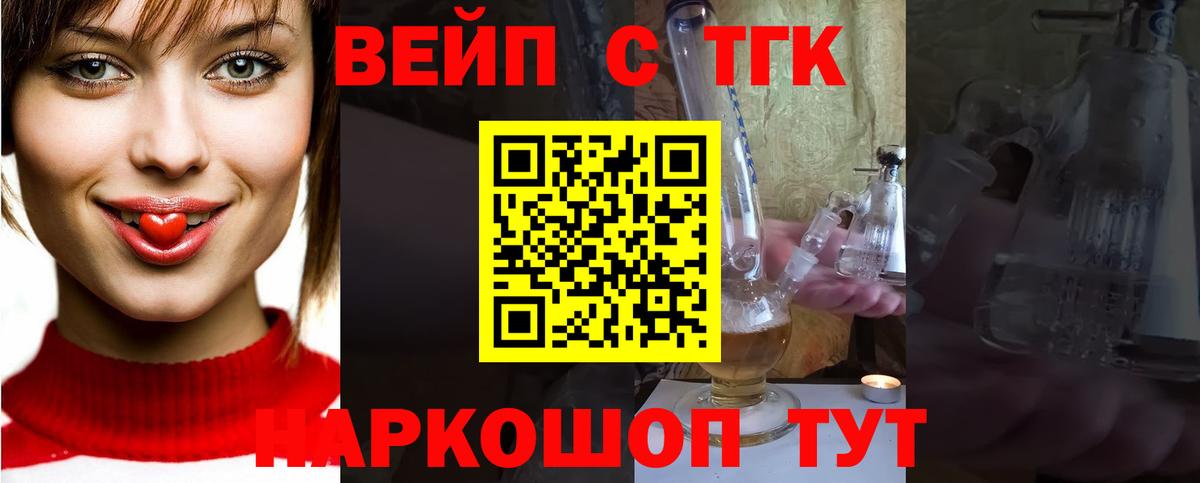Нововоронеж  ТГК жижа  ОМГ ОМГ вход  Вход с VPN  ТГК Wax  купить  цена 